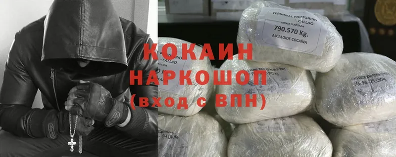 где купить   Гурьевск  Cocaine Перу 